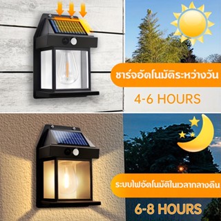 ไฟติดผนัง LED โซล่าเซลล์ ไฟแสงอาทิตย์เซ็นเซอร์ ตรวจจับการเคลื่อนไหว โคมไฟติดผนัง พลังงานแสงอาทิตย์ แบตทนทาน ปรับได้3โหมด