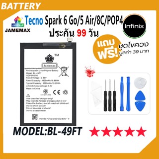 JAMEMAX แบตเตอรี่ Infinix Tecno Spark6 Go / POP 4 / Spark5 Air / Spark 8C Battery Model BL-49FT ฟรีชุดไขควง hot!!!