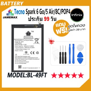 JAMEMAX แบตเตอรี่ Infinix Tecno Spark6 Go / POP 4 / Spark5 Air / Spark 8C Battery Model BL-49FT ฟรีชุดไขควง hot!!!