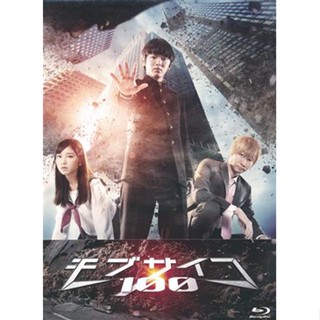 [ส่งจากญี่ปุ่น] Drama Mob Psycho 100 BOX Blu-Ray L05333923