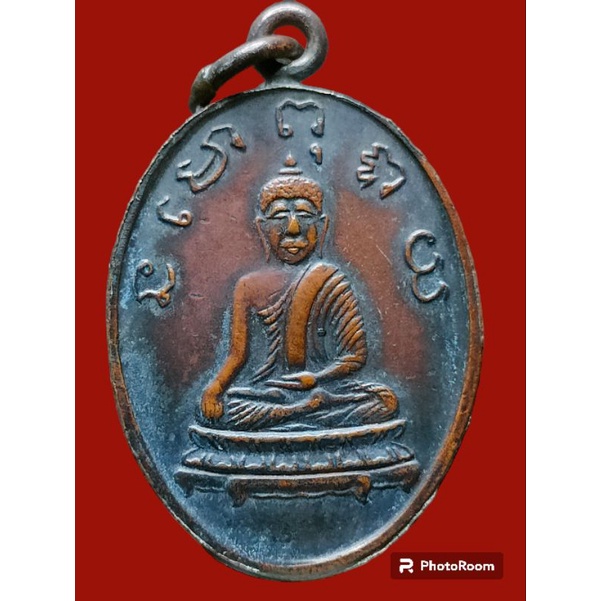 เหรียญรุ่นแรกหลวงพ่อพริ้งวัดบางปะกอกปี 2483 เนื้อทองแดง