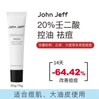 John Jeff 20% ครีมกรดไม่ใช้ไดลิค กําจัดสิว โรโดเดนดรอน กรดสิว ลดรอยสิว สีแดง ควบคุมความมัน สิว 8