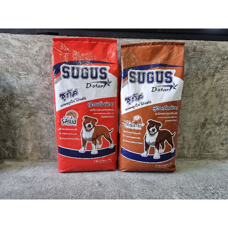 Sugus ซูกัส อาหารเม็ดสำหรับสุนัขขนาด 10กิโลกรัม