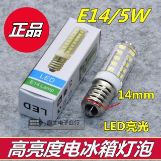 หลอดไฟ led E14 ซิลิโคน 5W ขนาดเล็ก คุณภาพสูง สําหรับตู้เย็น