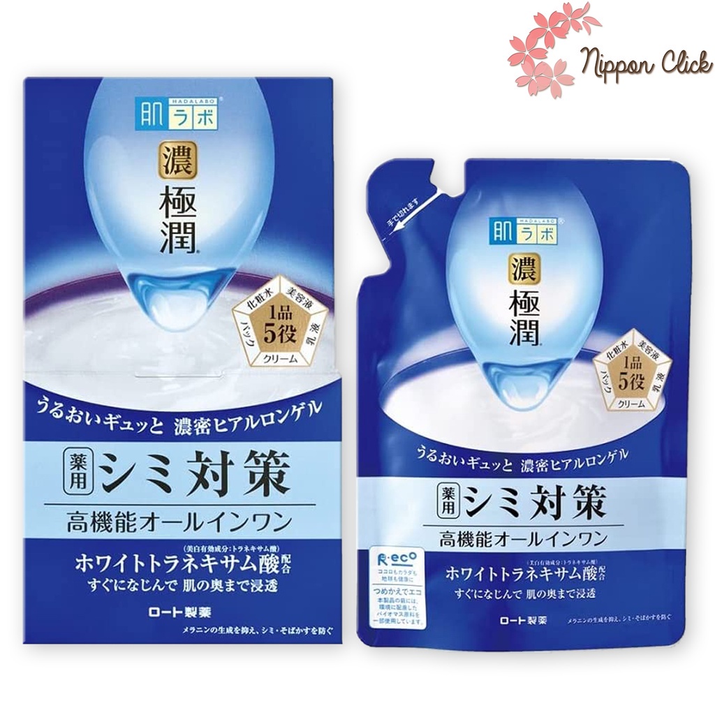 สีน้ำเงิน Hada Labo perfect gel Gokujun Whitening Gel ฮาดะลาโบะ เจล กระปุก / รีฟิล นำเข้าจากญี่ปุ่น – โปรปัง