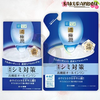 💙สีน้ำเงิน💙 Hada Labo perfect gel Gokujun Whitening Gel ฮาดะลาโบะ ออลอินวัน  [พร้อมส่ง❗️️]กระปุก / รีฟิล