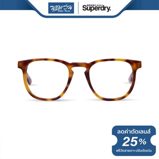 SUPERDRY กรอบแว่นตา ซุปเปอร์ดราย รุ่น FS8CASS - NT