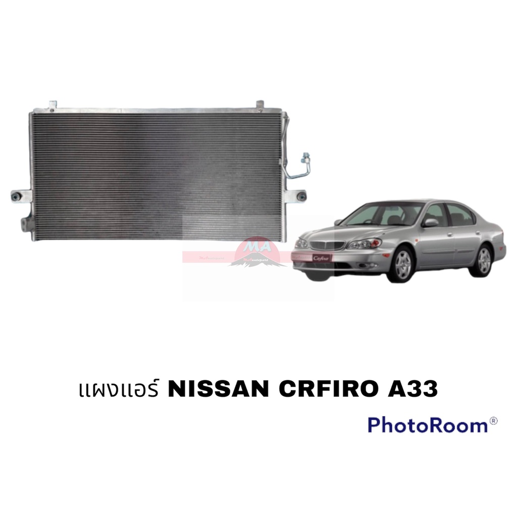 แผงแอร์ NISSAN CEFIRO A33 QL อะไหล่รถยนต์ ราคาถูก