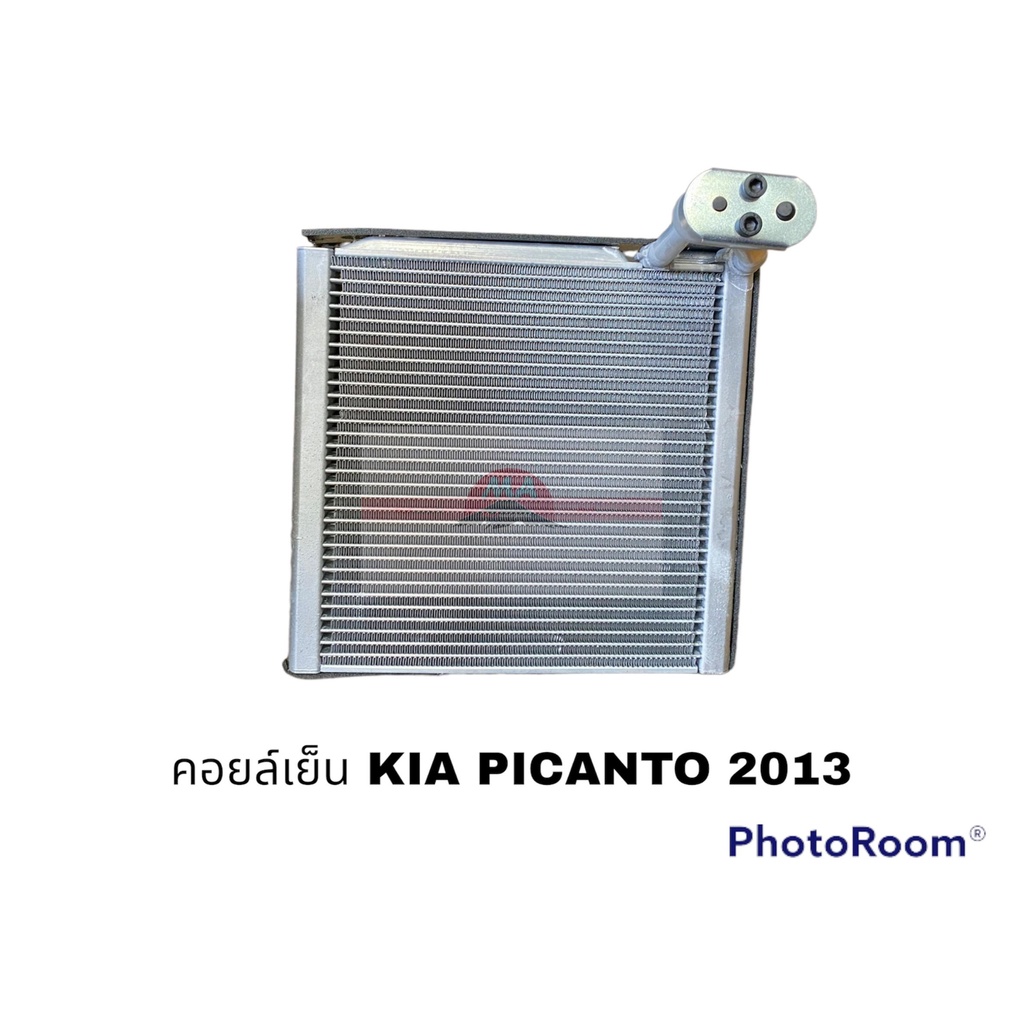 คอยล์เย็น KIA PICANTO 2013 นำเข้า อะไหล่รถยนต์ ราคาถูก