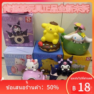 ✔KFC Liuyi Toys 2023 Sanrio Kulomi Big Ear Pudding Dog Kettle Kitty Fan ไข่ขี้เกียจ