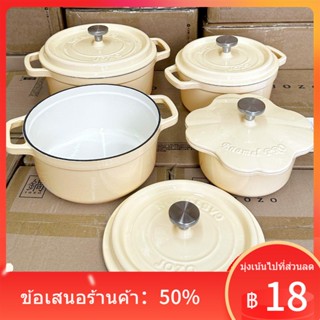 ❈[ครีมขาว] ส่งออกหม้อเคลือบญี่ปุ่นหม้อเหล็กหล่อหม้อสตูว์เคลือบไม่ติดเตาแม่เหล็กไฟฟ้าเตาแก๊สในครัวเรือนหม้อซุป