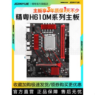 Jingdong H610M เมนบอร์ดคอมพิวเตอร์ตั้งโต๊ะ 1700-Pin DDR4 รองรับรุ่นที่ 12 13 i3i5i7i9