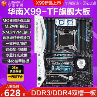 South China Gold Medal X99-TF ชุดเมนบอร์ดคอมพิวเตอร์ CPU หน่วยความจํา DDR3 DDR4 E5 2678V3 2680V3