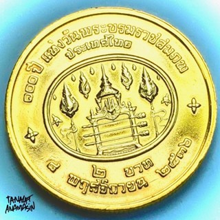 เหรียญกษาปณ์เคลือบทองคำบริสุทธิ์ 24k วาระ 2 : 100 ปีพระปกเกล้า