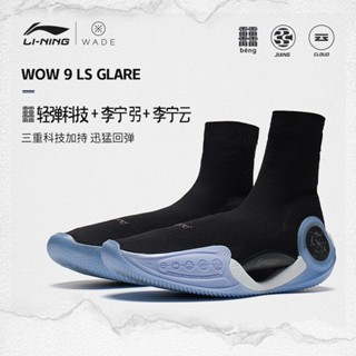 ∋☸รองเท้าวัฒนธรรมบาสเก็ตบอล Li Ning Wade x Glare 2022 ใหม่ดูดซับแรงกระแทกสูงรองรับรองเท้าผู้ชายทอในตัว