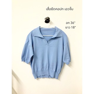 เสื้อไหมพรมยืด คอปก สีฟ้า