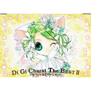 [ส่งจากญี่ปุ่น] Di Gi Charat The Best 2 Special Edition CD L05370974