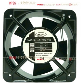 ใหม่ ของแท้ พัดลมระบายความร้อน LIFENG LF17251HBL 220V 0.24A 38W