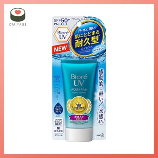 Biore’ บิโอเร UV AQUA RICH ครีมกันแดด Watery Essence 50 กรัม b882