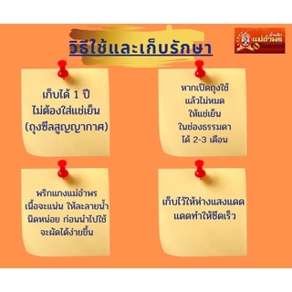 น้ำพริกแกงตราแม่อำพรเชียงใหม่ขนาด500กรัม พริกแกงคุณภาพส่งออก พริกแกงเหนือ เครื่องแกงเหนือ เชียงใหม่