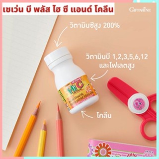 อาหารเสริมเซเว่นบีพลัสไฮซีแอนด์โคลีนกิฟฟารีนบำรุงสมอง/1ขวด(บรรจุ:40เม็ด)รหัส40751🦅LekP