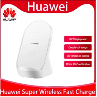 Huawei CP62R Super Fast Charger (Max 50W) Vertical Wireless Charger Standard Qi Charger For Huawei Mate 40 Mate 30 P4