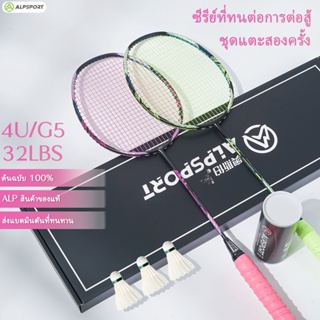 Alp GJMY ไม้แบดมินตัน คาร์บอน 4U 24-32Lbs G5 85g 100% พร้อมสายผูก