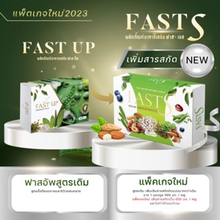 fast up ของแท้💯 อาหารเสริมลดน้ำหนักฟาสอัพ ดื้อยา ลดยาก เอาอยู่ ลด 3-5 กก.จ