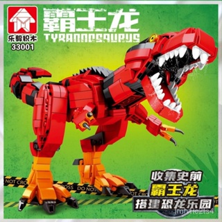 JFVY ของขวัญเลโก้เลโก้ประกอบและเสียบ✉ไดโนเสาร์ Tyrannosaurus ของเล่นชุดบล็อกเด็ก Tyrannosaurus REX