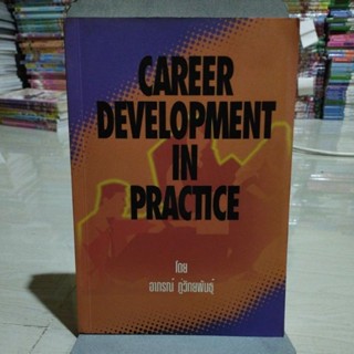 CAREER DEVELOPMENT IN PRACTICE