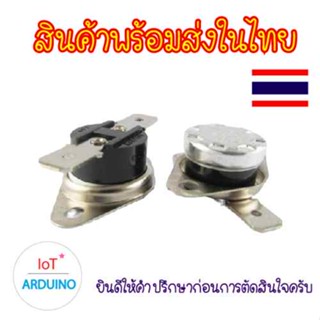 KSD301 Thermostat Temperature Switch 10A สวิทช์ควบคุมอุณหภูมิ 10A 40องศา สินค้าพร้อมส่ง!!!