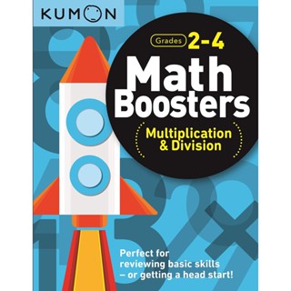 NEW! หนังสืออังกฤษ Math Boosters: Multiplication &amp; Division (Grades 2-4) [Paperback]