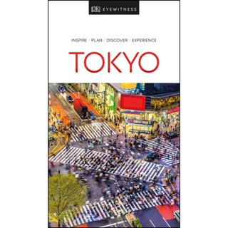 NEW! หนังสืออังกฤษ Dk Eyewitness Tokyo (Dk Eyewitness Travel Guides Tokyo) (FOL Paperback + MA) [Paperback]