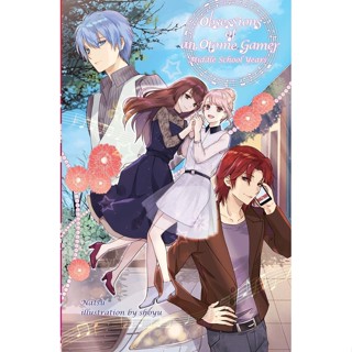 NEW! หนังสืออังกฤษ Obsessions of an Otome Gamer: Middle School Years [Paperback]