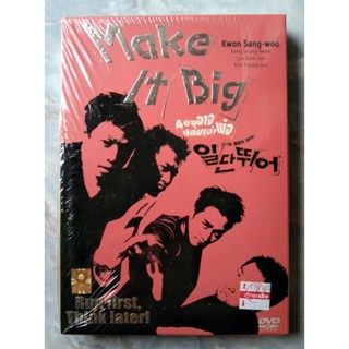 📀  DVD MAKE IT BIG () : 4 บังอาจปล้นเจ้าพ่อ