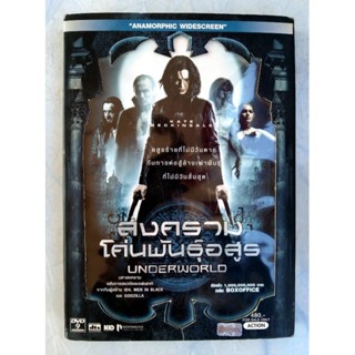 📀 DVD UNDERWORLD PART 1 (2003) : สงครามโค่นพันธุ์อสูร