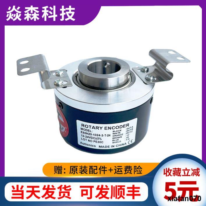 E60H20-1024-3-T-24 Hollow Shaft Encoder 1000-3-N-24-600-360-12-6-L-5