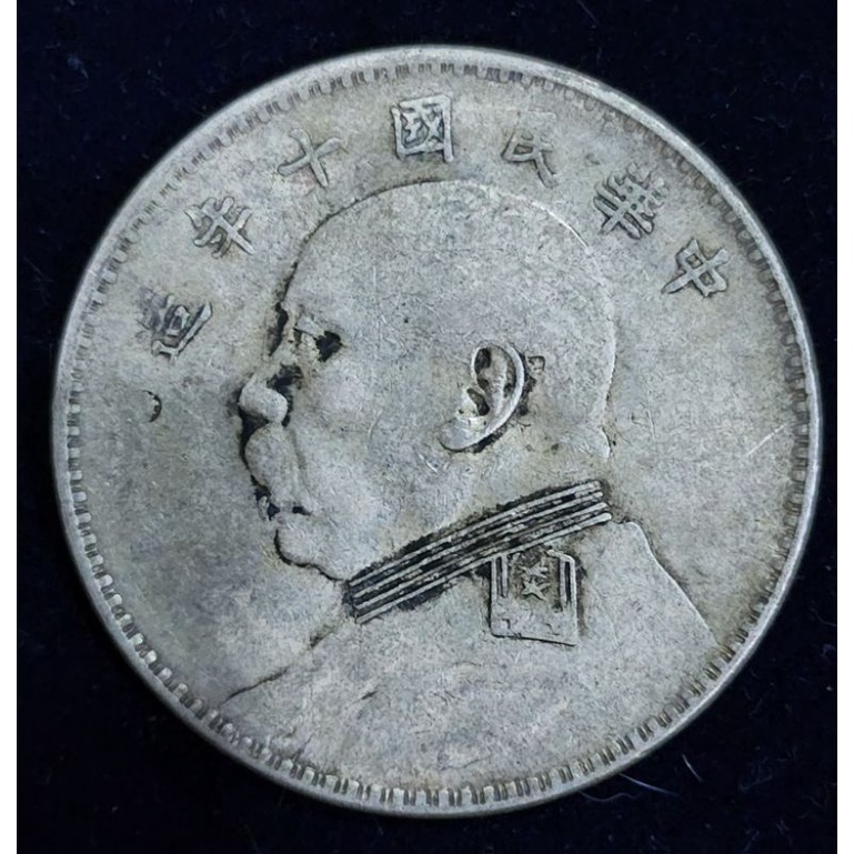 Yuan Shih-kai silver coin เหรียญหัวโต หรือ เหรียญจีนหยวน ซื่อ ไข่ ปี 10 อายุกว่า 100 ปี แท้ 100%(chx