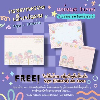 กระดาษติดเล็บปลอม / กระดาษรองเล็บปลอม แผ่นละ1บาท (1ชุด=10แผ่น 10฿)✨ 2ชุด/1ลาย ใส่ชื่อร้านได้ ✨แจ้งชื่อร้านทางแชทเท่านั้น