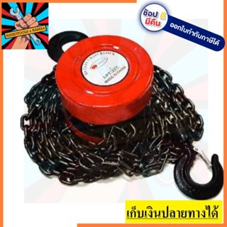 NKN005 รอกโซ่ 5 ตัน ทรงกลม-รอกโซ่ทรงกลม NAZA ขนาด 5 ตัน-ระยะยกได้ 2.5 เมตร ขอหนา by New naza ตัวแทนจำหน่าย แนะนำ