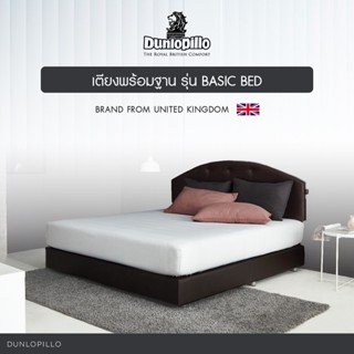 Dunlopillo เตียงดีไซน์ รุ่น Basic Bed รุ่น 4 หนัง PU Leather ส่งฟรี