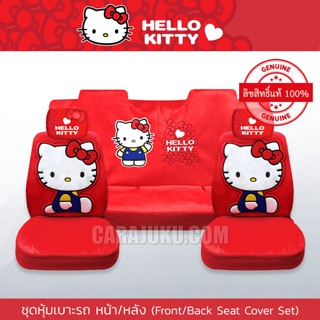 ชุดหุ้มเบาะรถ หุ้มเบาะรถ คิตตี้ Hello Kitty ลิขสิทธิ์แท้ (Kitty I Am) #หุ้มเบาะ หุ้มเบาะหน้า หุ้มเบาะหลัง