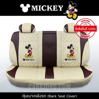 หุ้มเบาะรถ ด้านหลัง หนัง PVC มิกกี้เมาส์ Mickey Mouse สีครีม-แดงเข้ม #หุ้มเบาะหลัง เบาะหนัง หุ้มเบาะหนัง มิกกี้