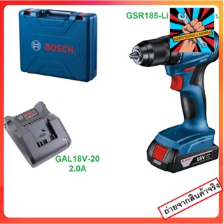 GSR185-LI สว่านไร้สาย 18V BOSCH ชุดแบต1ก้อน ของแท้รับประกันสินค้า 1 ปี HEAVY DUTY