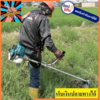 EBH-340U ตัดหญ้า 4 จังหวะ ใบเลื่อย + หัวเทียน 33.5 ซีซี. MAKITA สินค้าเเท้รับประกันจากผู้เเทนจำหน่าย