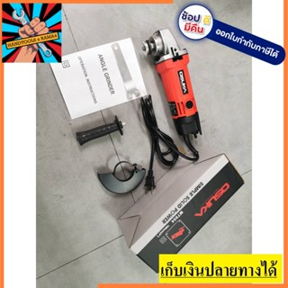 MT954-OSK หินเจียร 4 นิ้ว 100mm / 750W จาก osuka มีประกัน ของแท้