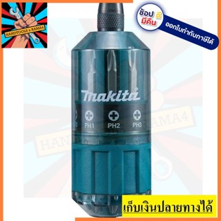 B-45397 ชุดดอกไขควง18ตัวชุด พร้อมด้ามไขควงมือ B-45397 MAKITA สินค้าเเท้รับประกหันจากผู้เเทนจำหน่าย