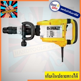 D25901K  เครื่องสกัดคอนกรีตสำหรับใช้กับดอกแบบ DEWALT  SDS MAX ขนาด 10 กก. ตัวแทนจำหน่ายแนะนำ