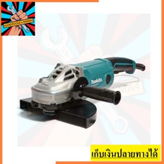 M9001B เครื่องเจียร์ 9 นิ้ว  2,000W  MAKITA สินค้าเเท้รับประกันจากผู้เเทนจำหน่าย