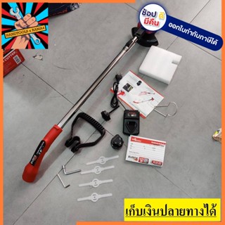 34-100-010 *New* เครื่องตัดหญ้า เครื่องเล็มหญ้า ไร้สาย 12V  สินค้าของแท้ รับประกันทุกชิ้น EUROXKING